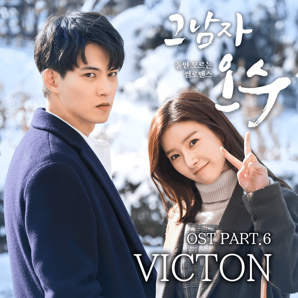 Album cover art for "Celebrate" by VICTON (빅톤)