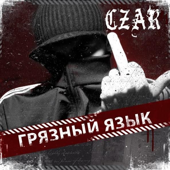 Осколки стекла (Britney Spears RMX) by Czar