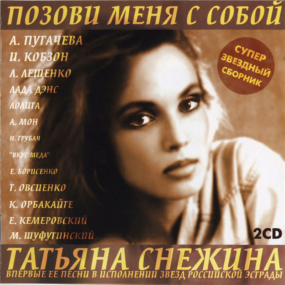 Праздник лжи (Feast of lies) by Иосиф Кобзон (Joseph Kobzon)