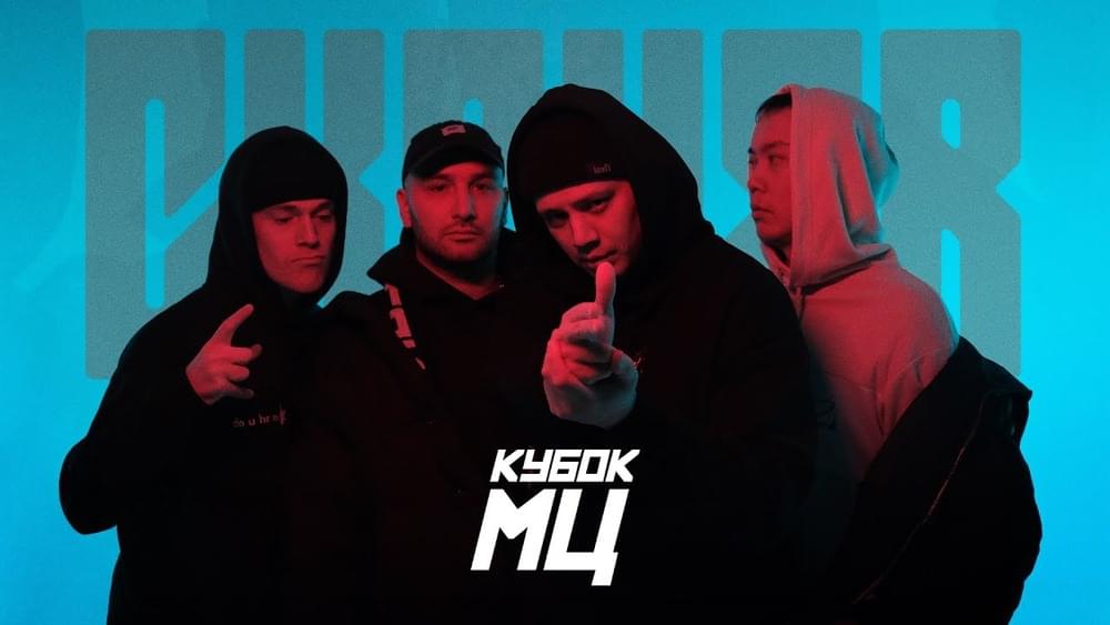 Album cover art for "REBORN 2" by КУБОК МЦ (KBK MC) & Пачука (Pachuka) & МЦ Похоронил (MC Pohoronil) & Halloween (RUS) & Коснарт (Kosnart)