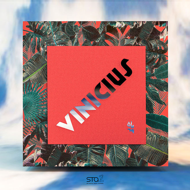 Album cover art for "쉽게 (Easy)" by Vinicius (비니셔스)