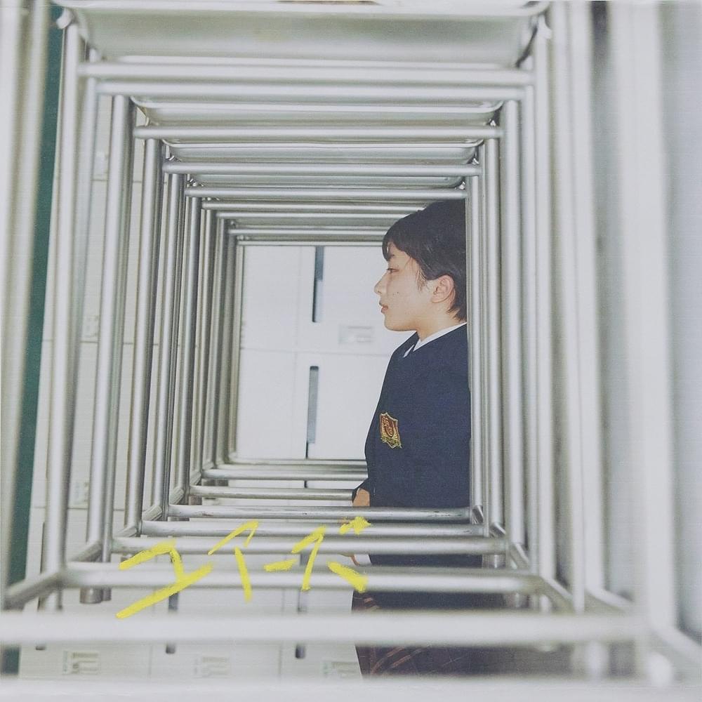 Album cover art for "ユアーズ (Yours)" by 菅田将暉 (Masaki Suda)