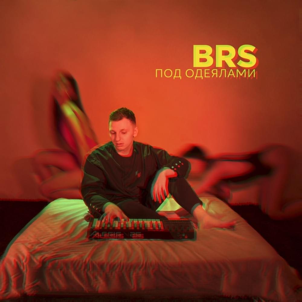 Album cover art for "Не Петербург (It’s not Petersburg)" by BRS (RUS) & SOULOUD