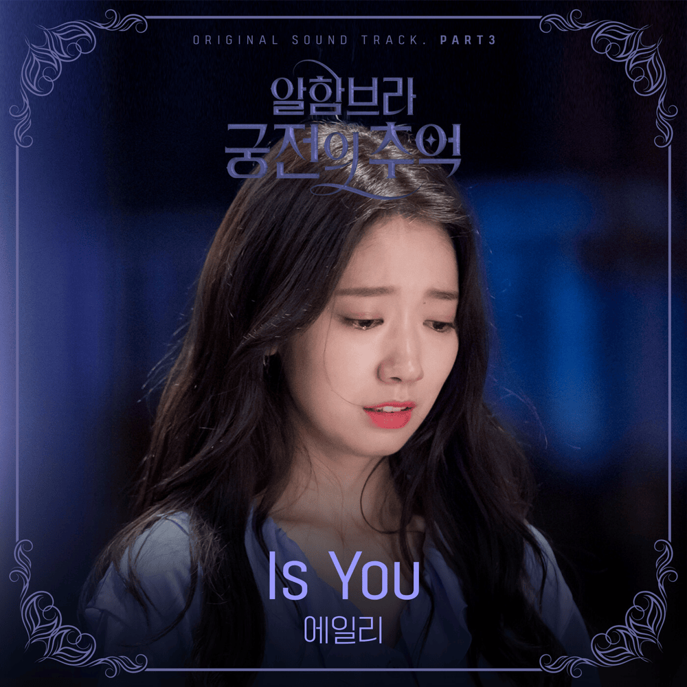 Album cover art for "Is You" by Ailee (에일리)