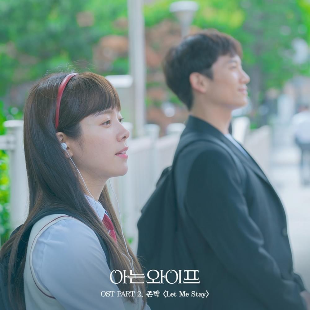 Cover image for Familiar Wife OST Pt. 2