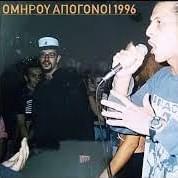 Photo of Omirou Apogonoi