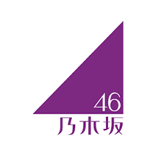 Cover image for 乃木坂46 (Nogizaka46)