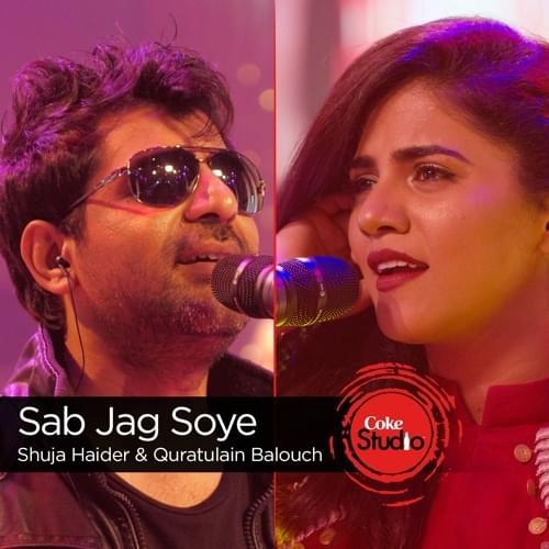 Album cover art for "Sab Jag Soye" by Quratulain Balouch & Shuja Haider