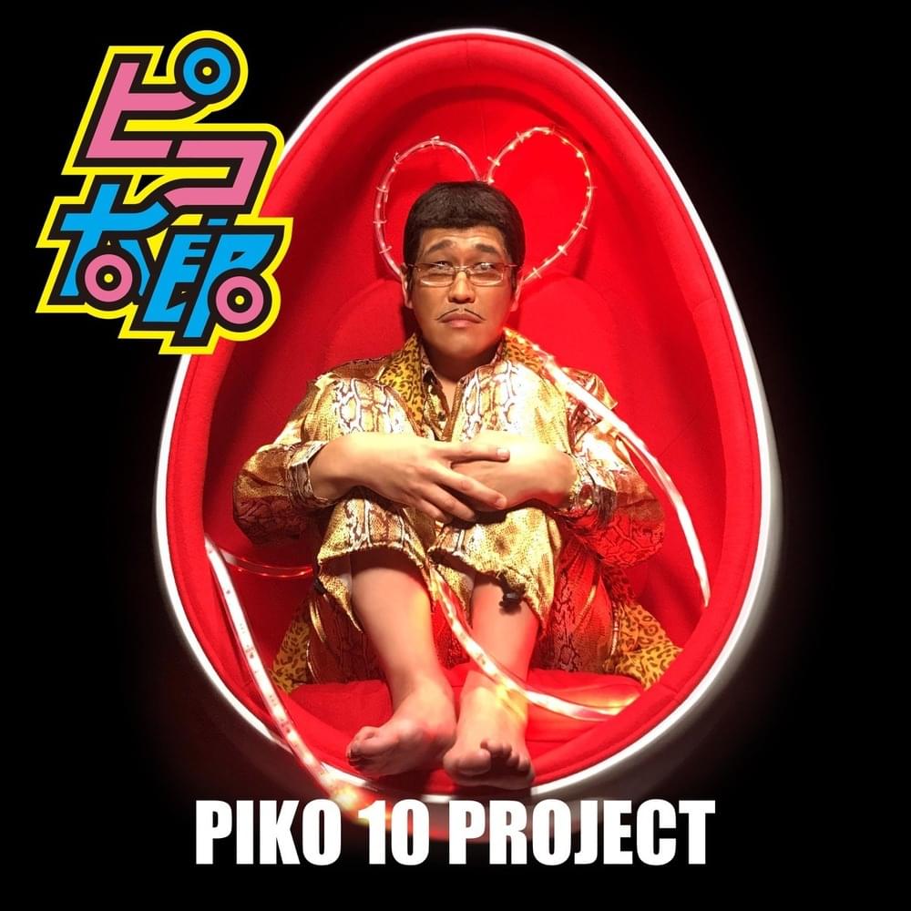 Everyone Must Die by PIKOTARO