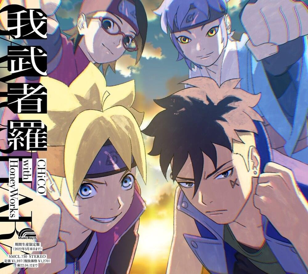 Album cover art for "我武者羅 (Gamushara)" by CHiCO with Honeyworks