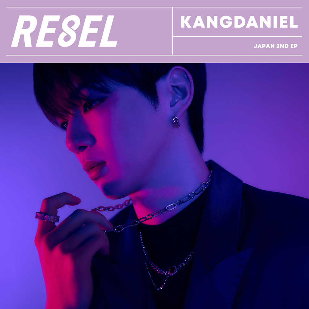 RE8EL by KANGDANIEL (강다니엘)
