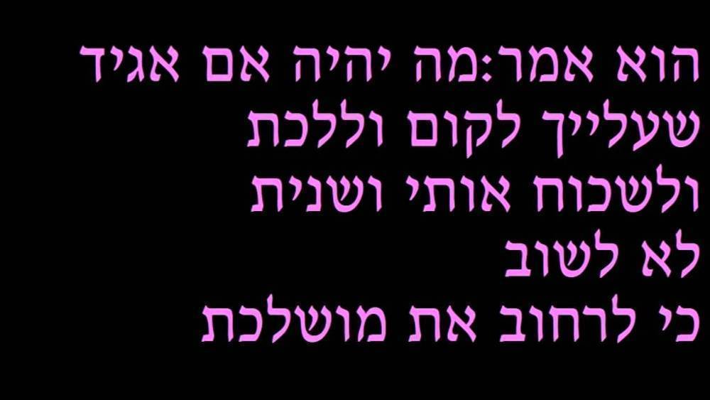 Zemer Shalosh Hatshuvot - זמר שלוש התשובות by Rivka Zohar - רבקה זוהר