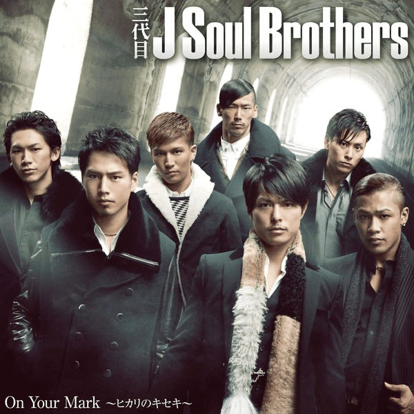 Album cover art for "On Your Mark ～ヒカリのキセキ～" by 三代目 J SOUL BROTHERS from EXILE TRIBE
