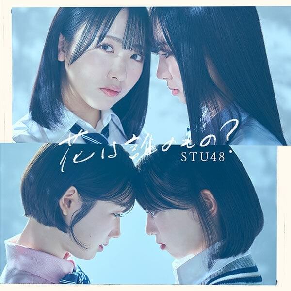 Cover image for 花は誰のもの? (Hana wa Darenomono?) - Type B
