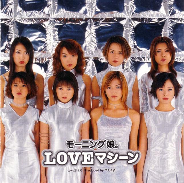 Album cover art for "21世紀 (21 seiki)" by モーニング娘。(Morning Musume)