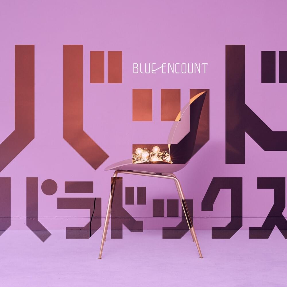 Cover image for バッドパラドックス (Bad Paradox) CD+DVD - Single
