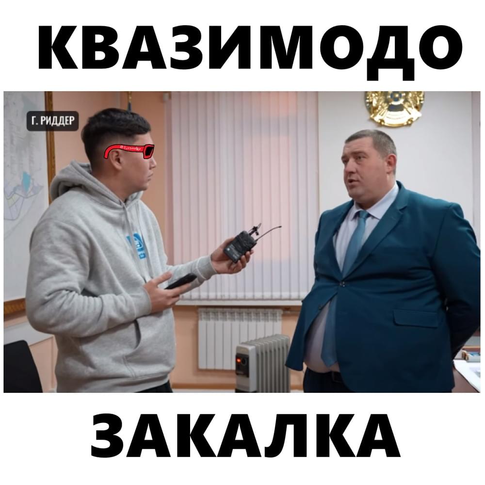 Album cover art for "ЗАКАЛКА (Zakalka)" by Квазимодо (Qwazimodo)