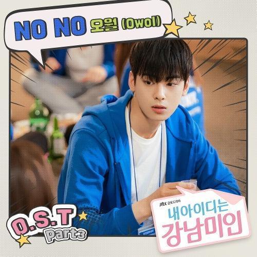 Album cover art for "NO NO" by OWOL