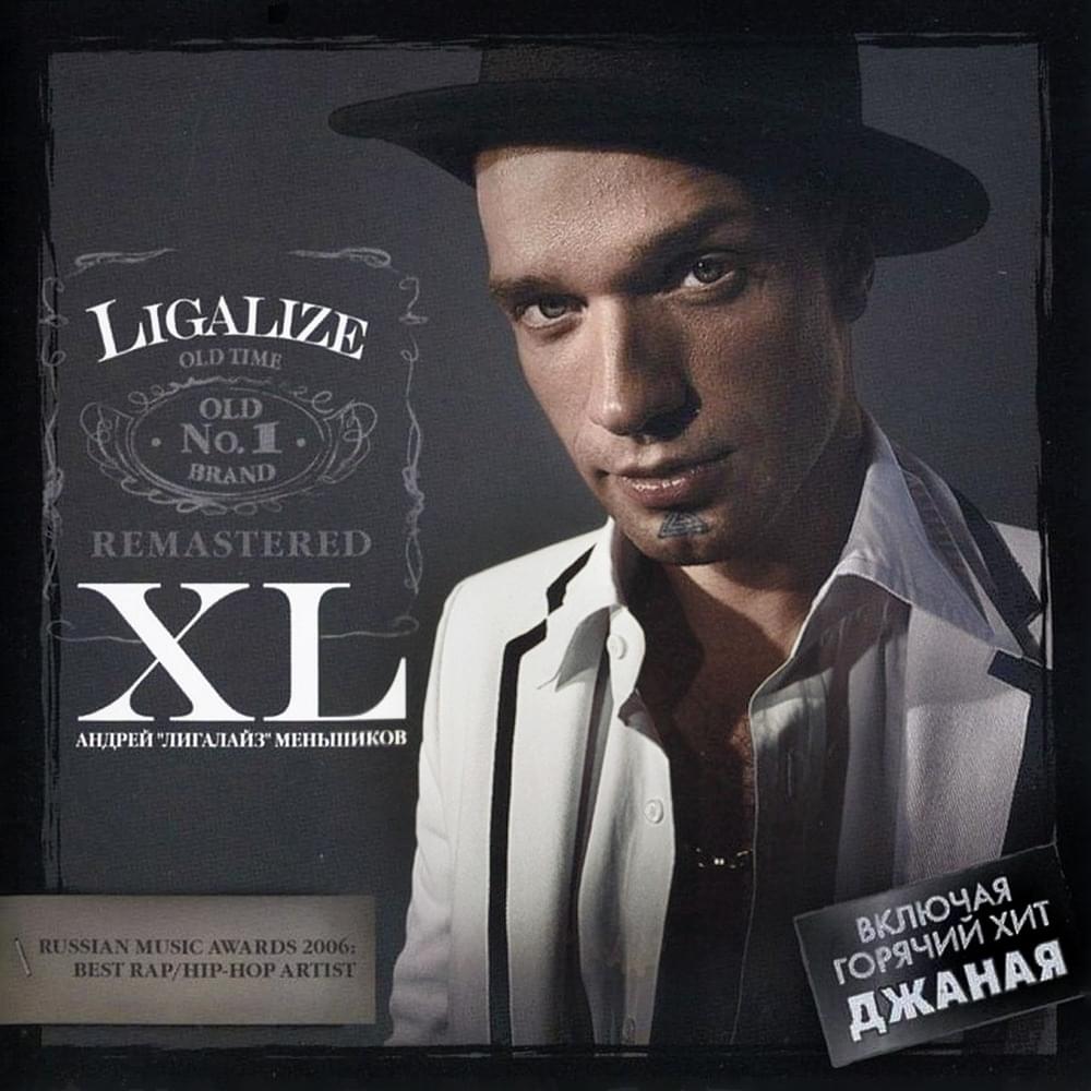 Cover image for XL (Remastered 2007)