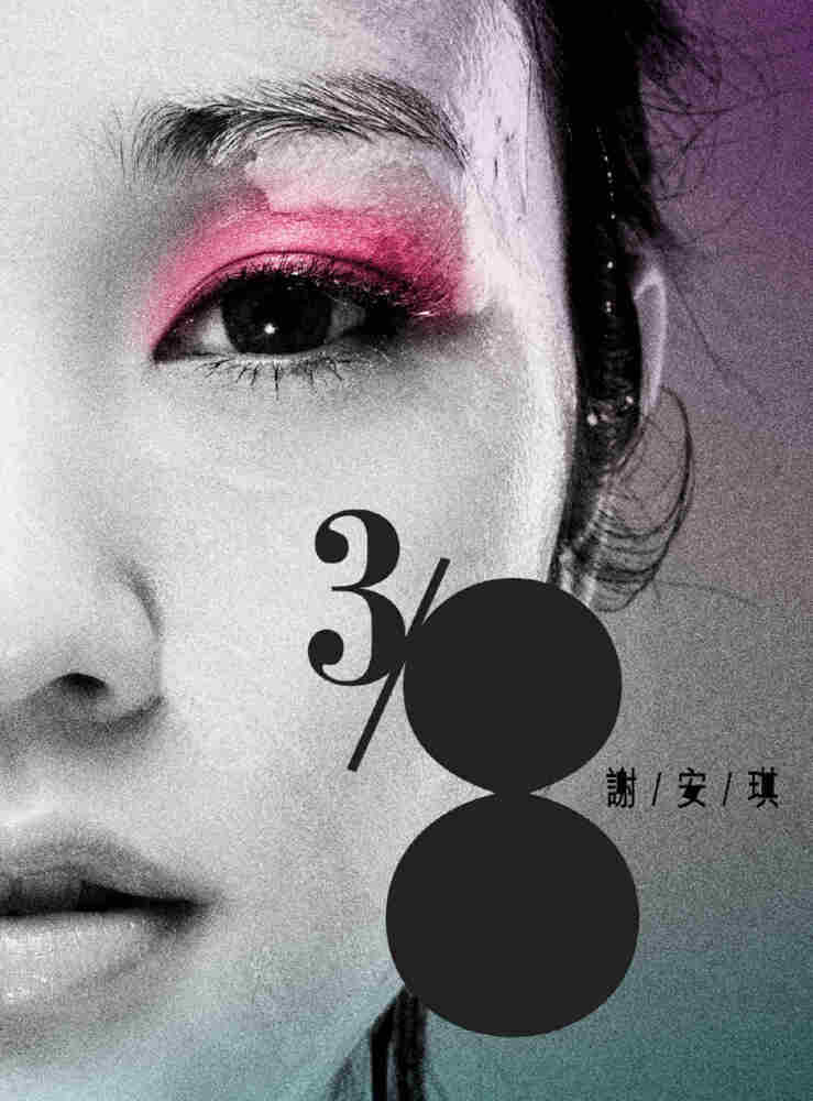 Cover image for 3/8