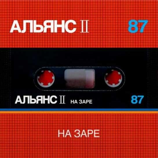 Порабощение Трудом (Enslavement by Labor) by Альянс (Alliance) (RUS)