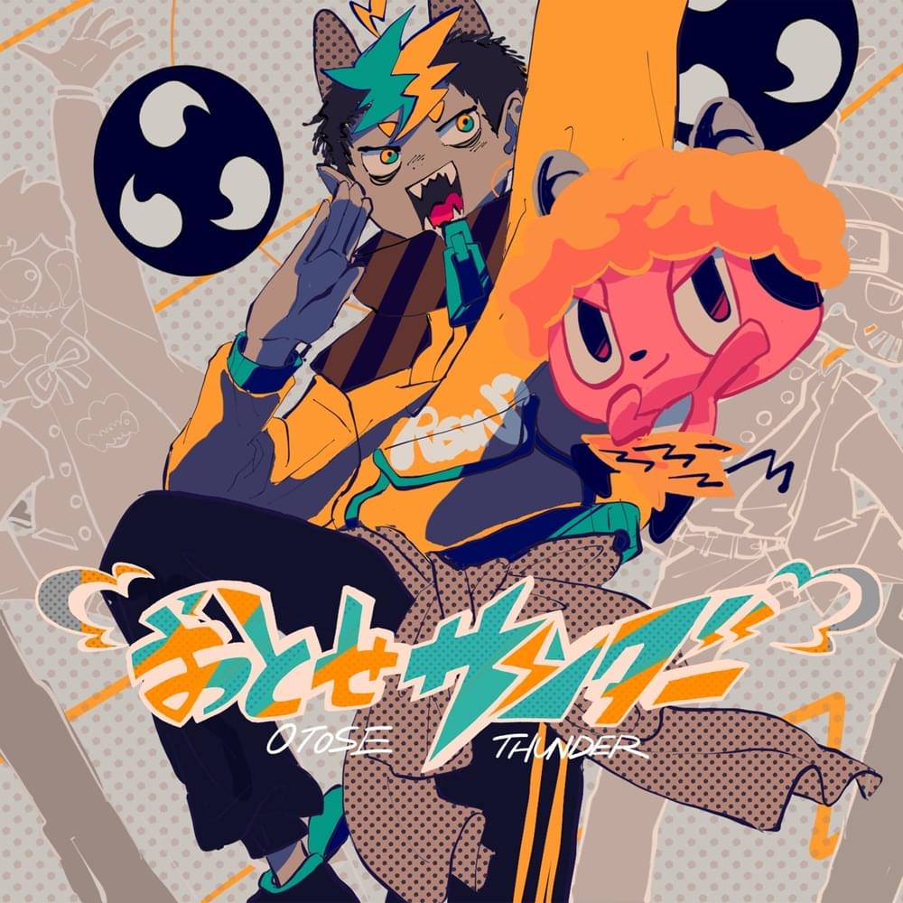 おとせサンダー (Thunder Shoot) by ぼっちぼろまる (BotchiBoromaru)