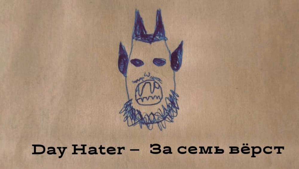 За семь вёрст [YAKUZA 2 СЕЗОН 1 РАУНД] by Day Hater