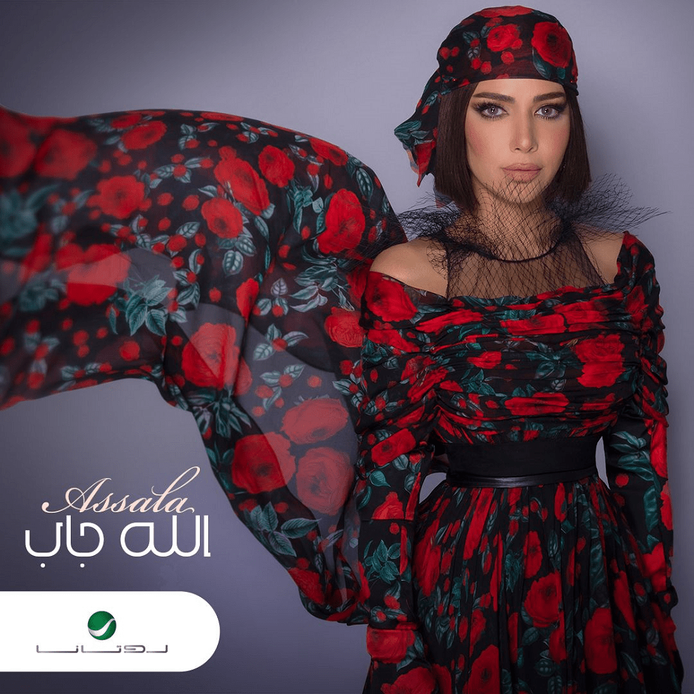 Album cover art for "Allah Gab - الله جاب" by Assala - أصالة
