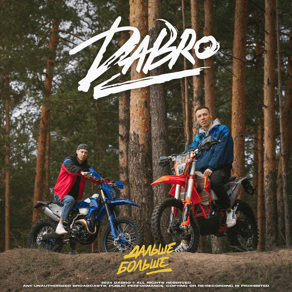 Cover image for Дальше-больше (Further-more)