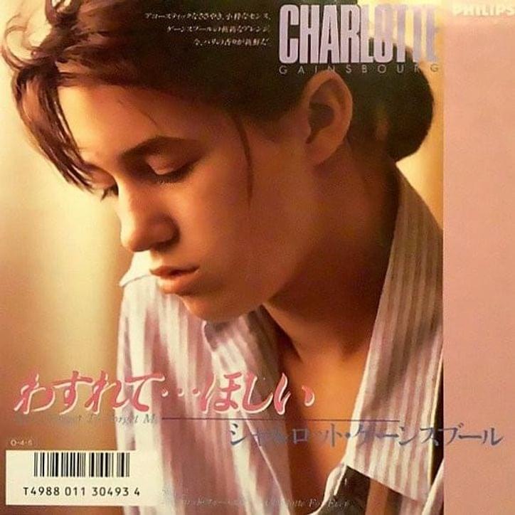 Album cover art for "Don’t Forget To Forget Me" by Charlotte Gainsbourg