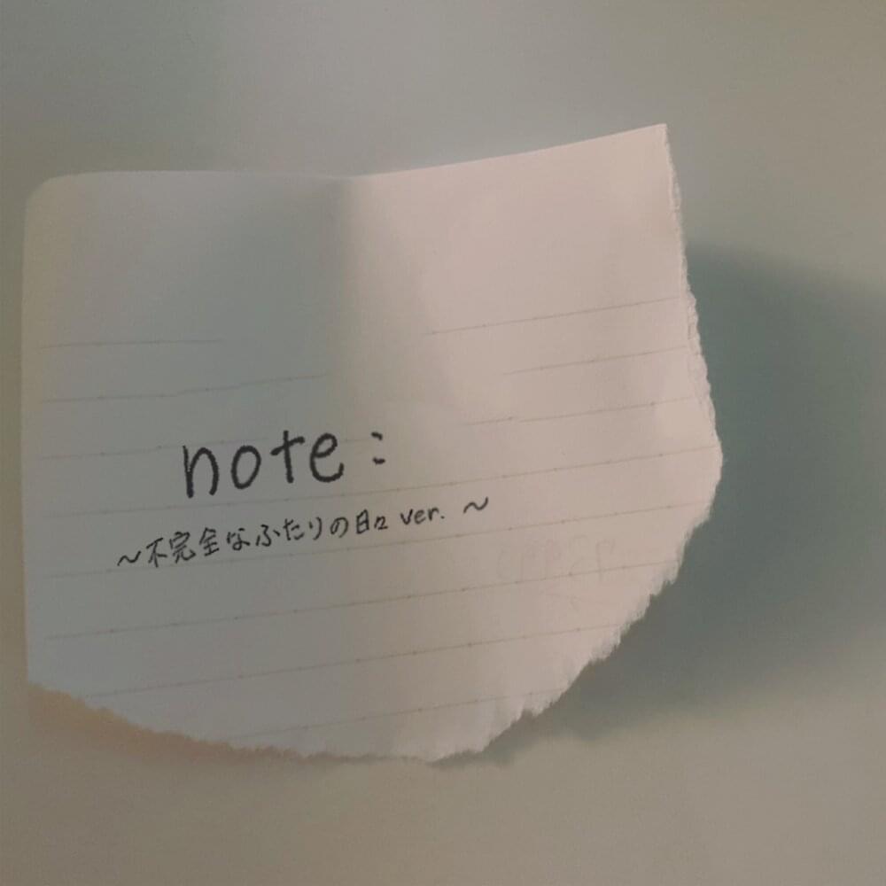 Album cover art for "note: ~不完全なふたりの日々ver.~" by ナナヲアカリ (NANAOAKARI)