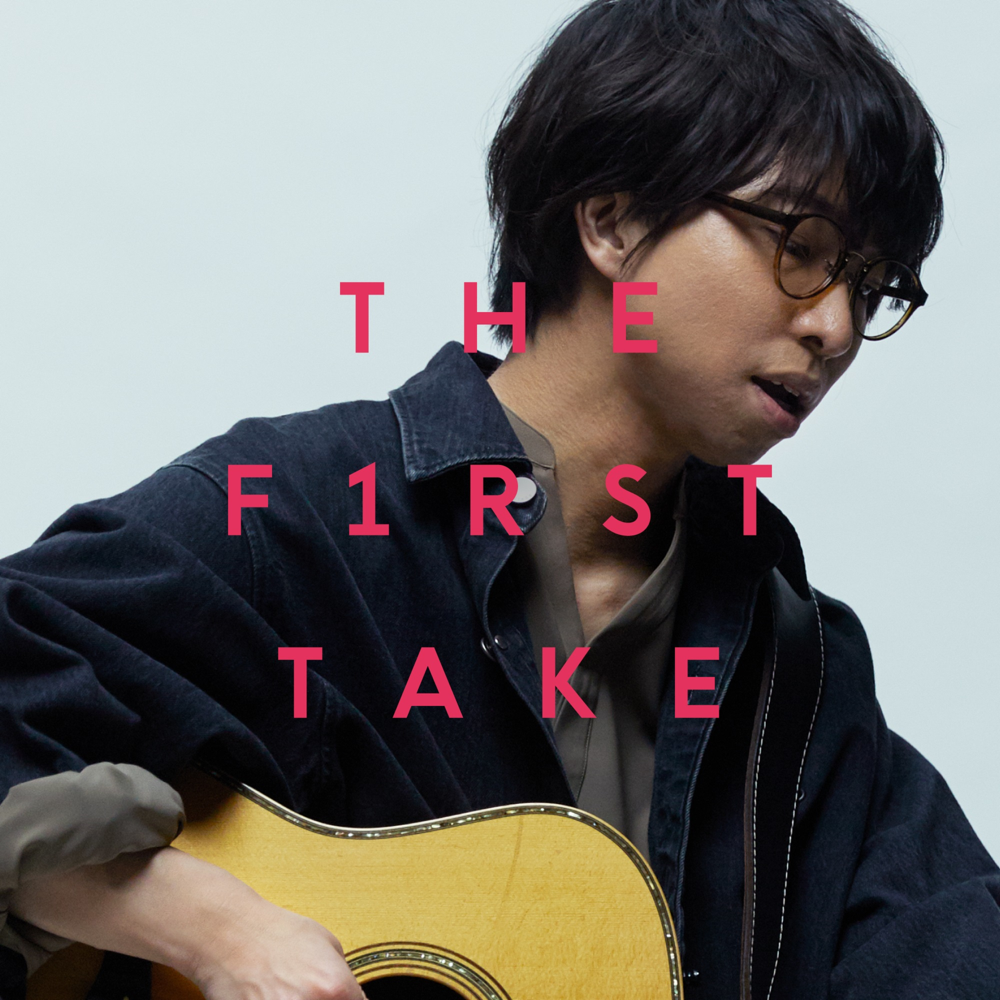 Album cover art for "別の人の彼女になったよ (No Regret) / THE FIRST TAKE" by ​wacci