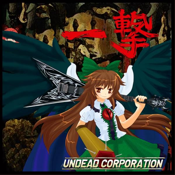 Album cover art for "The silent world" by UNDEAD CORPORATION & Spetsnaz (Metal)