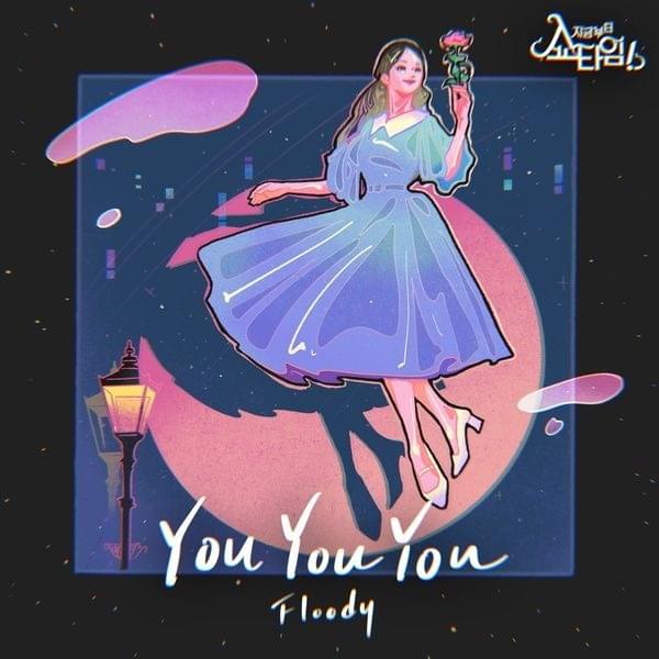 YOU YOU YOU (Instrumental) by Floody (플루디)