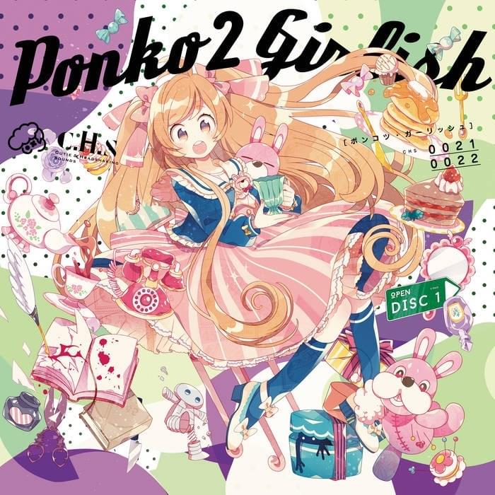 Album cover art for "Ultimatecalifragilisticexpialidocious" by ​t+pazolite