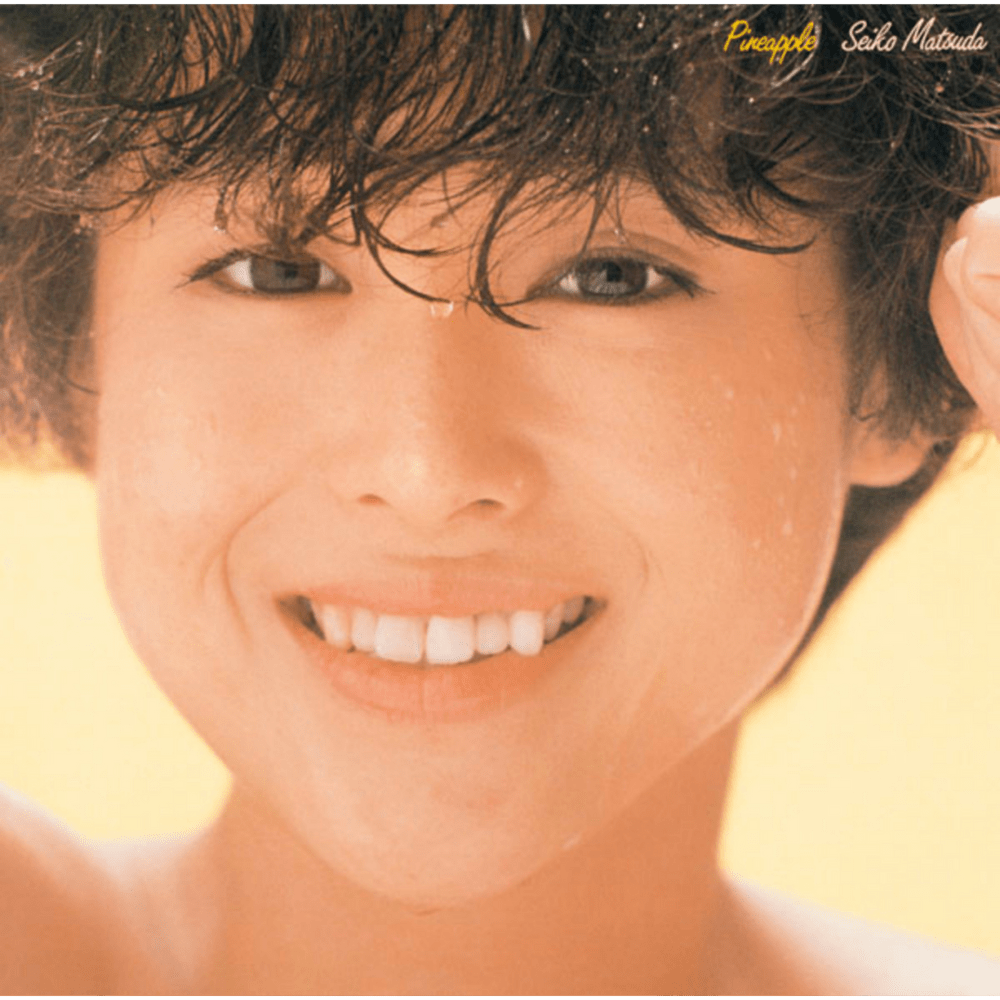 ひまわりの丘 (Himawari no Oka) by 松田聖子 (Seiko Matsuda)