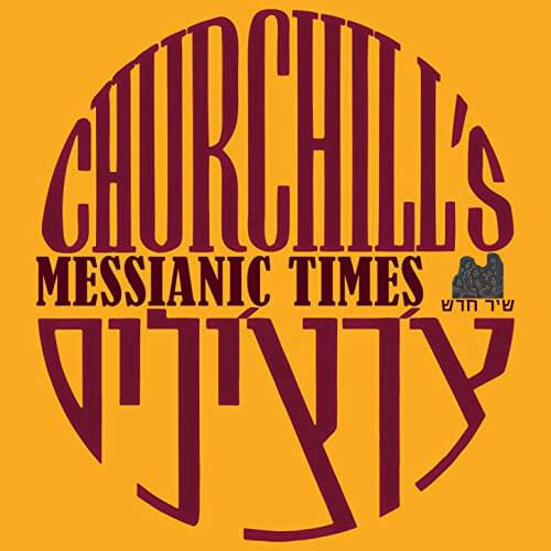 Messianic Times by The Churchills - הצ’רצ’ילים