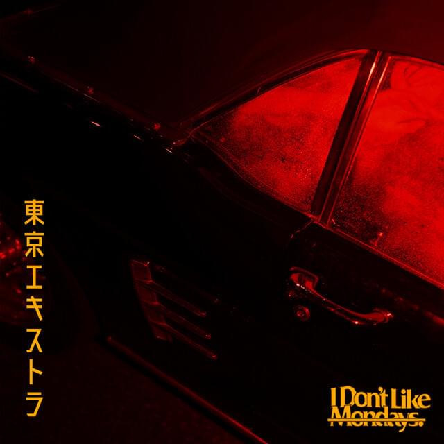 Album cover art for "東京エキストラ (Tokyo Extra)" by I Don’t Like Mondays.