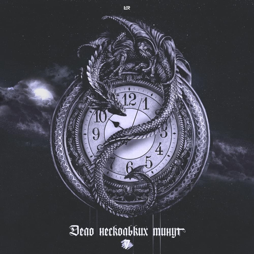 Дело нескольких минут (3 раунд 17ib) (A Matter of Minutes) by Ирен (Iren)