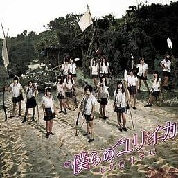 Cover image for 僕らのユリイカ (Bokura no Eureka) - Theater Edition