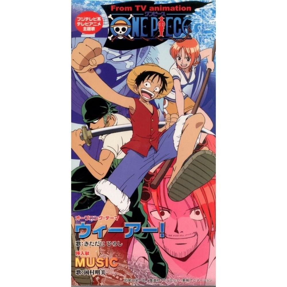 Cover image for ウィーアー (We Are!) / MUSIC