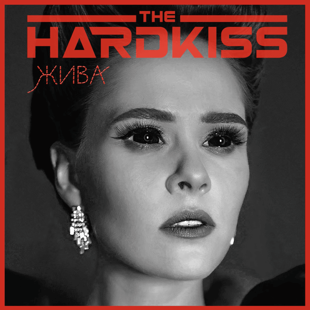 Жива (Alive) by THE HARDKISS
