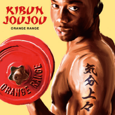 Cover image for 気分上々 (Kibunjoujou) - Single
