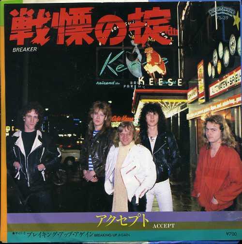 Album cover art for "Breaker" by Accept