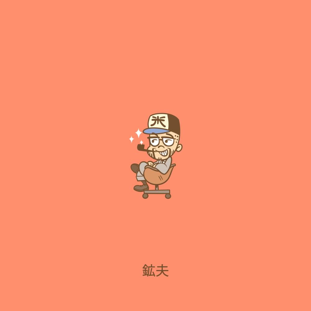 Album cover art for "Herman Miller" by Andy Mineo
