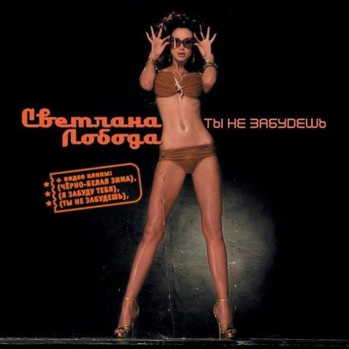 Album cover art for "Чёрно-белая зима (Cherno-belaya zima)" by Loboda