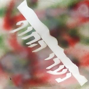Album cover art for "Ne’arey Hachof - נערי החוף" by Aviv Geffen - אביב גפן