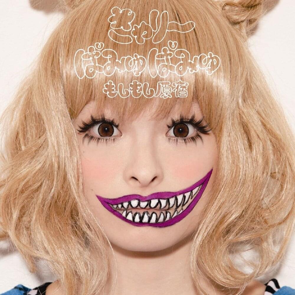 チェリーボンボン (Cherrybonbon) by きゃりーぱみゅぱみゅ (Kyary Pamyu Pamyu)