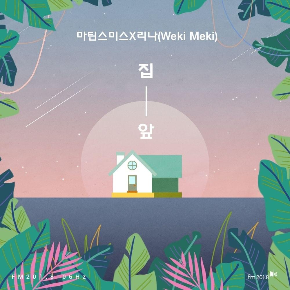 Album cover art for "집 앞 (Your house)" by Martin Smith (KOR)
