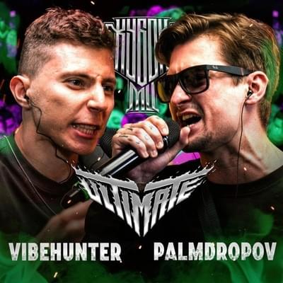 Album cover art for "PALMDROPOV vs VIBEHUNTER | КУБОК МЦ: ULTIMATE (BPM TOURNAMENT 1/4)" by КУБОК МЦ (KBK MC) & Palmdropov & VibeHunter